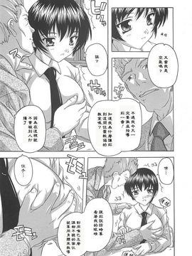 [奈塚Q弥]女子交性活！_2009_029