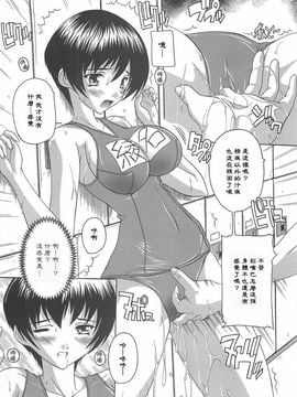 [奈塚Q弥]女子交性活！_2009_039