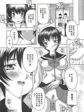 [奈塚Q弥]女子交性活！_2009_045