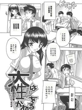 [奈塚Q弥]女子交性活！_2009_046