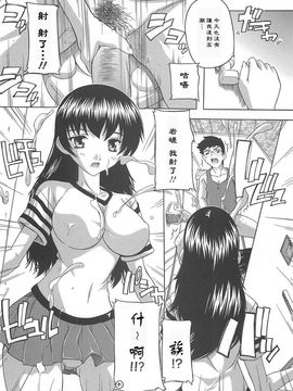 [奈塚Q弥]女子交性活！_2009_049
