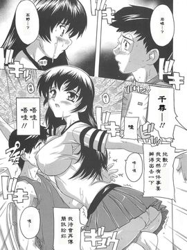 [奈塚Q弥]女子交性活！_2009_050
