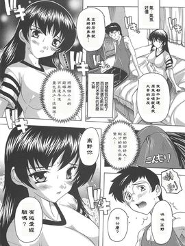 [奈塚Q弥]女子交性活！_2009_052