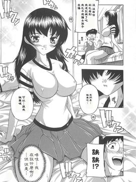 [奈塚Q弥]女子交性活！_2009_053