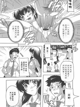 [奈塚Q弥]女子交性活！_2009_061
