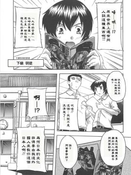 [奈塚Q弥]女子交性活！_2009_066