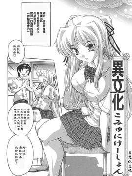 [奈塚Q弥]女子交性活！_2009_067