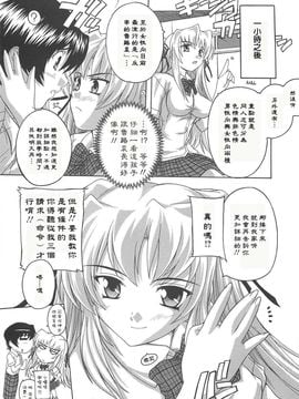 [奈塚Q弥]女子交性活！_2009_068