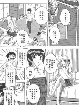 [奈塚Q弥]女子交性活！_2009_069