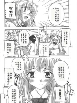 [奈塚Q弥]女子交性活！_2009_071