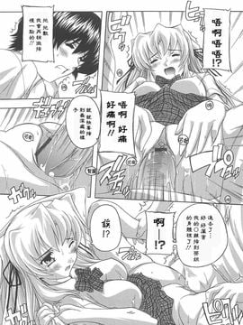 [奈塚Q弥]女子交性活！_2009_078