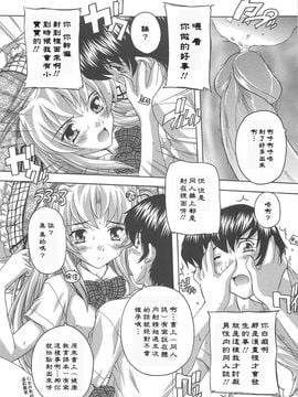 [奈塚Q弥]女子交性活！_2009_080