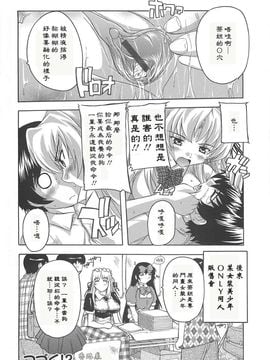 [奈塚Q弥]女子交性活！_2009_085