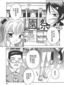 [奈塚Q弥]女子交性活！_2009_086
