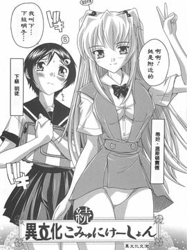 [奈塚Q弥]女子交性活！_2009_087