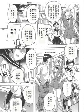[奈塚Q弥]女子交性活！_2009_088