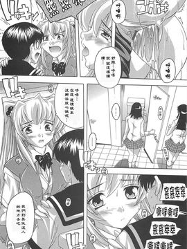 [奈塚Q弥]女子交性活！_2009_097