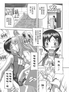 [奈塚Q弥]女子交性活！_2009_099