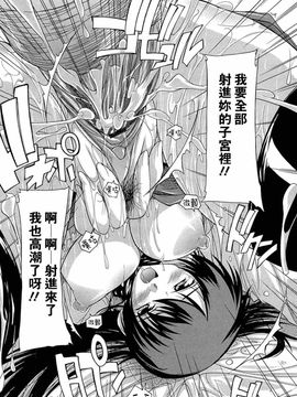[奈塚Q弥]肉体の悪魔_2010_0104