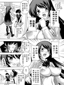 [奈塚Q弥]肉体の悪魔_2010_0106