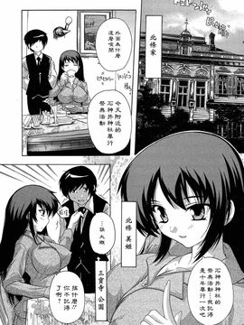 [奈塚Q弥]肉体の悪魔_2010_0107