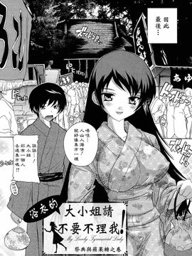 [奈塚Q弥]肉体の悪魔_2010_0108