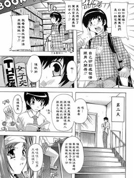 [奈塚Q弥]肉体の悪魔_2010_011
