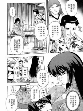 [奈塚Q弥]肉体の悪魔_2010_0111