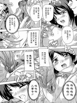 [奈塚Q弥]肉体の悪魔_2010_0115
