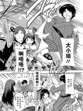 [奈塚Q弥]肉体の悪魔_2010_0116