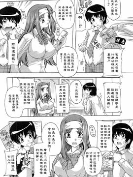 [奈塚Q弥]肉体の悪魔_2010_012