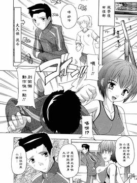 [奈塚Q弥]肉体の悪魔_2010_0127