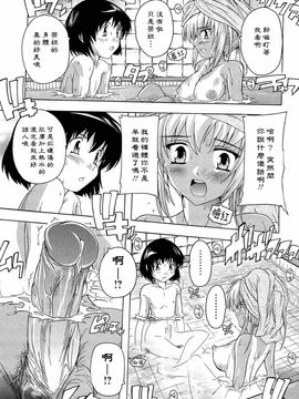 [奈塚Q弥]肉体の悪魔_2010_0157