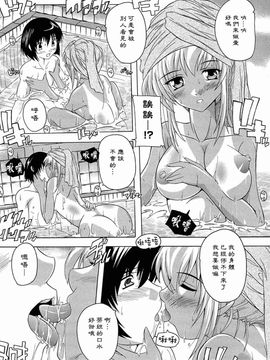 [奈塚Q弥]肉体の悪魔_2010_0158