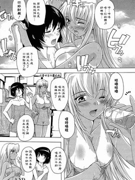 [奈塚Q弥]肉体の悪魔_2010_0166