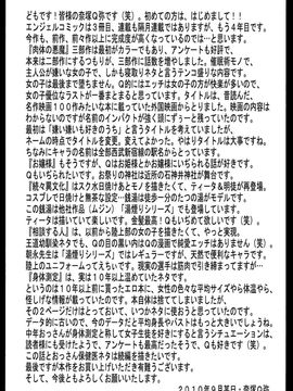 [奈塚Q弥]肉体の悪魔_2010_0167