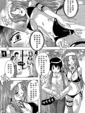 [奈塚Q弥]肉体の悪魔_2010_038