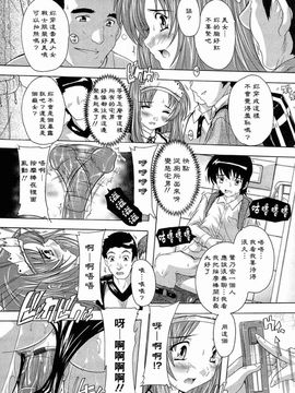 [奈塚Q弥]肉体の悪魔_2010_039