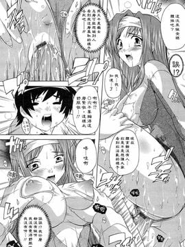 [奈塚Q弥]肉体の悪魔_2010_048