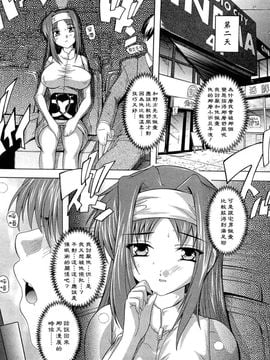 [奈塚Q弥]肉体の悪魔_2010_050