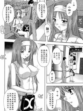 [奈塚Q弥]肉体の悪魔_2010_060