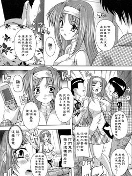 [奈塚Q弥]肉体の悪魔_2010_061