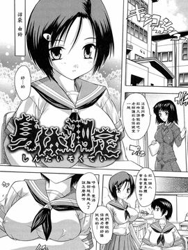 [奈塚Q弥]肉体の悪魔_2010_069