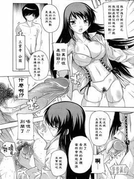[奈塚Q弥]肉体の悪魔_2010_091