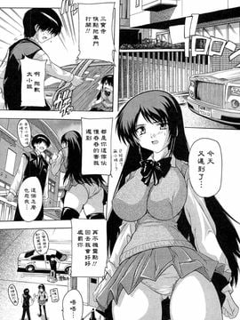 [奈塚Q弥]肉体の悪魔_2010_094
