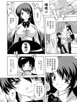 [奈塚Q弥]肉体の悪魔_2010_097