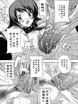 [奈塚Q弥]肉体の悪魔_2010_098