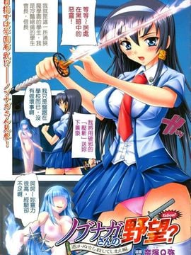 [奈塚Q弥]風雲！桶狭魔学園 ノブナガさんの野望？_0002