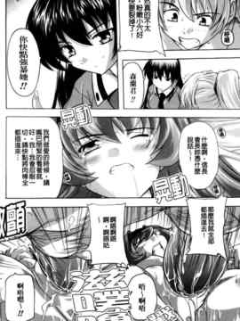 [奈塚Q弥]風雲！桶狭魔学園 ノブナガさんの野望？_0052