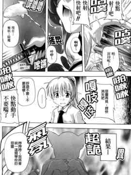 [奈塚Q弥]風雲！桶狭魔学園 ノブナガさんの野望？_0058